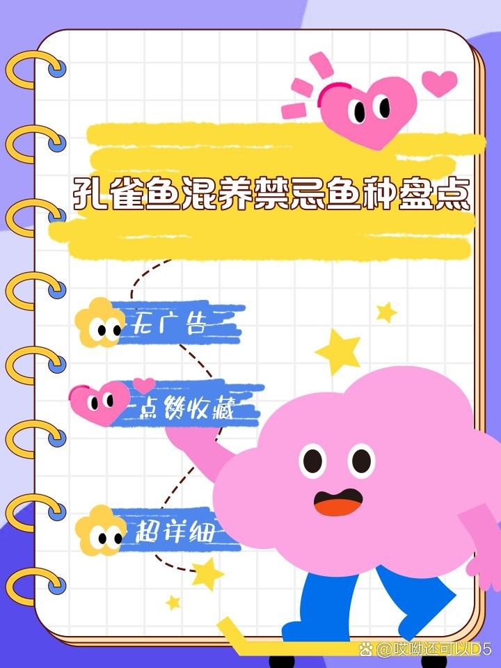 藍龍魚和孔雀魚的最佳混養比例（關于藍龍魚和孔雀魚混養比例的摘要）