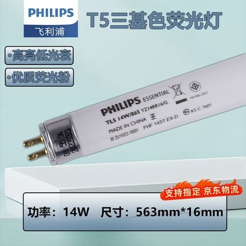 飛利浦865燈管的價格是多少？（飛利浦865三基色燈管價格）