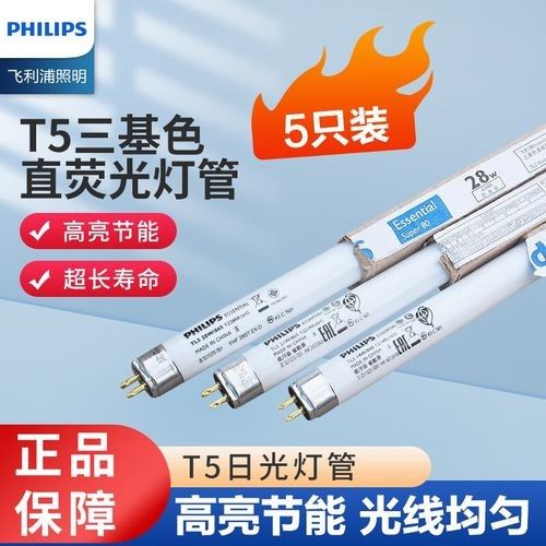 飛利浦865燈管的價格是多少？（飛利浦865三基色燈管價格）
