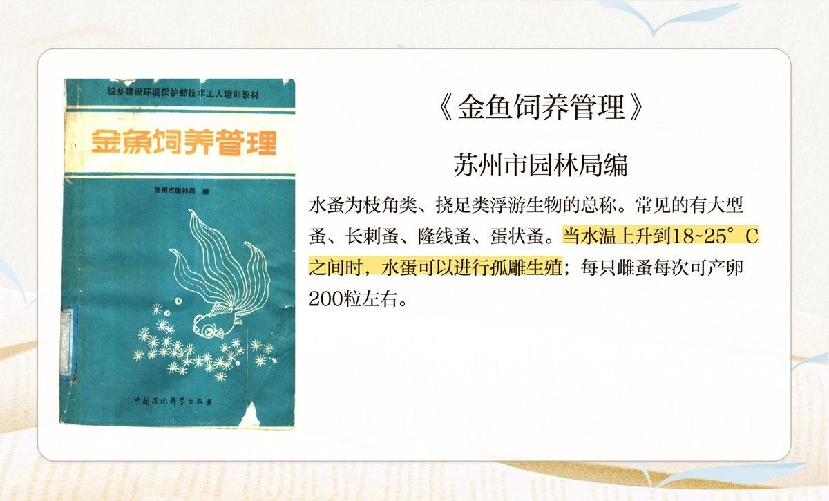 如何消毒豐年蝦和水蚤（豐年蝦和水蚤消毒后多久可以喂魚？） 如何消毒豐年蝦和水蚤（豐年蝦和水蚤消毒后多久可以喂魚？） 龍魚百科 第2張