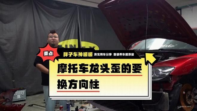 摩托車龍頭歪斜如何修復？（摩托車龍頭歪了怎么修復） 摩托車龍頭歪斜如何修復？（摩托車龍頭歪了怎么修復） 龍魚百科 第2張