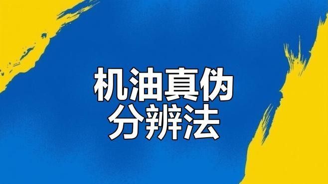 如何通過冷凍測試辨別真偽？（冷凍測試是一種鑒別物品真偽的方法及原理及原理）