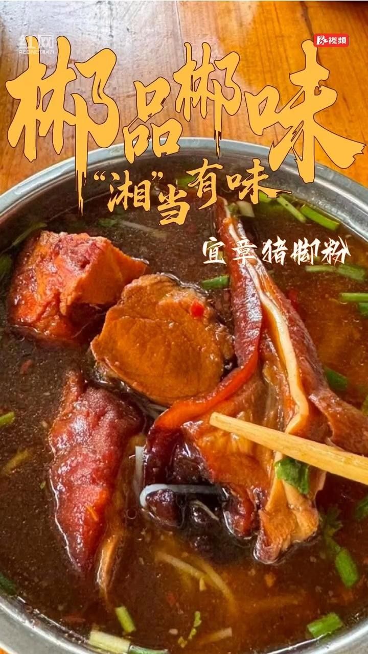 宜章的特產(chǎn)和美食（宜章特產(chǎn)和美食大揭秘:哪些菜能代表當(dāng)?shù)靥厣〕栽O(shè)物小匠） 宜章的特產(chǎn)和美食（宜章特產(chǎn)和美食大揭秘:哪些菜能代表當(dāng)?shù)靥厣〕栽O(shè)物小匠） 觀賞魚百科 第9張