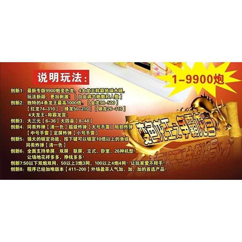 打魚機紅龍版本（打魚機紅龍版本有哪些特點？） 打魚機紅龍版本（打魚機紅龍版本有哪些特點？） 觀賞魚百科 第5張