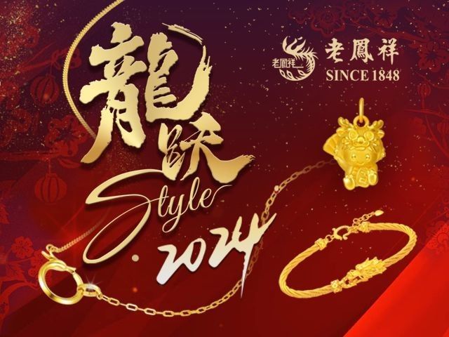 老鳳祥金龍魚有哪些款式可選（老鳳祥金龍魚款式介紹） 老鳳祥金龍魚有哪些款式可選（老鳳祥金龍魚款式介紹） 龍魚百科 第10張