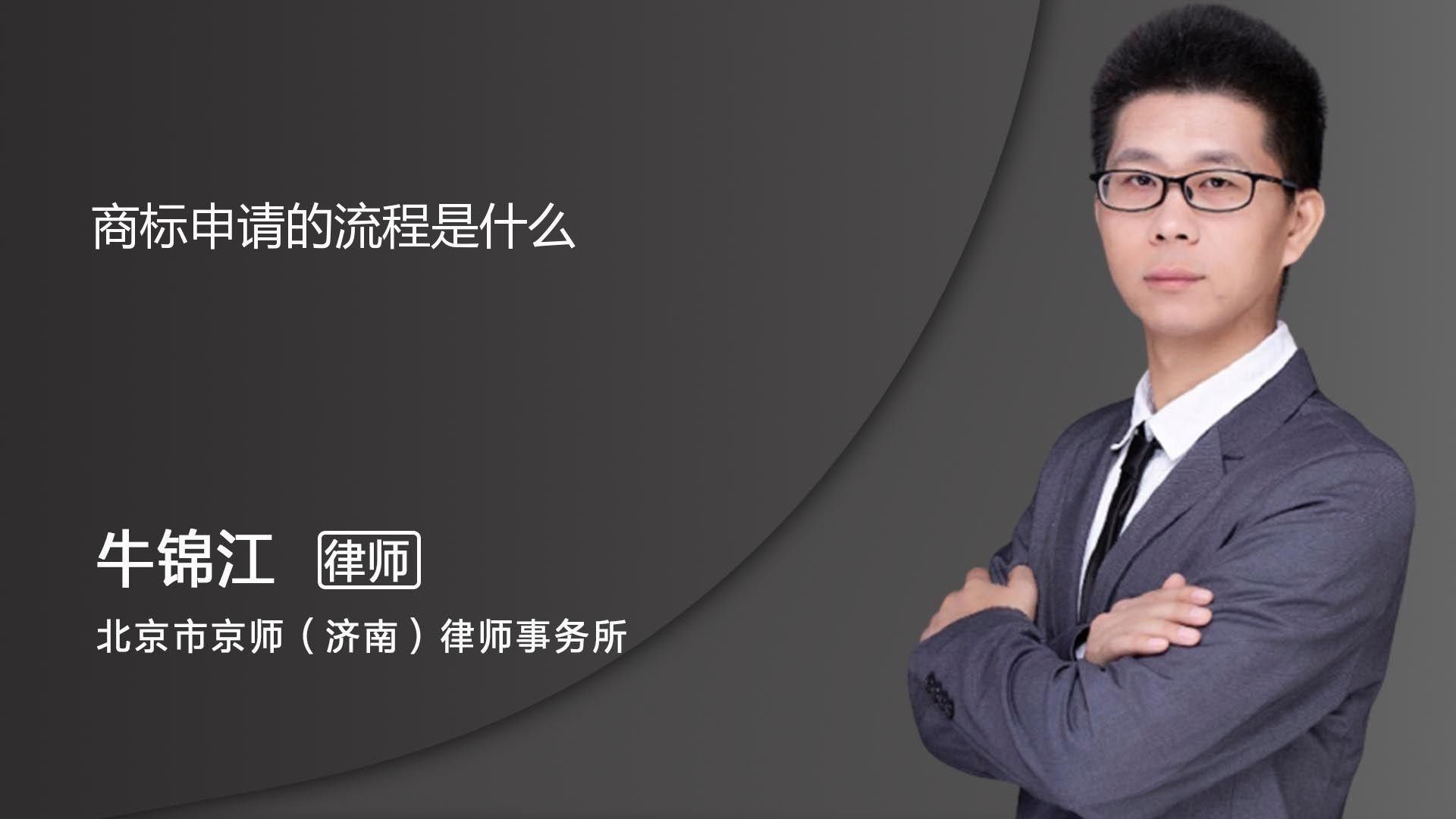 四角龍商標注冊需要哪些步驟？（四角龍商標注冊流程）