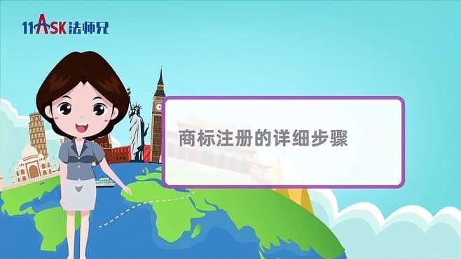四角龍商標注冊需要哪些步驟？（四角龍商標注冊流程）