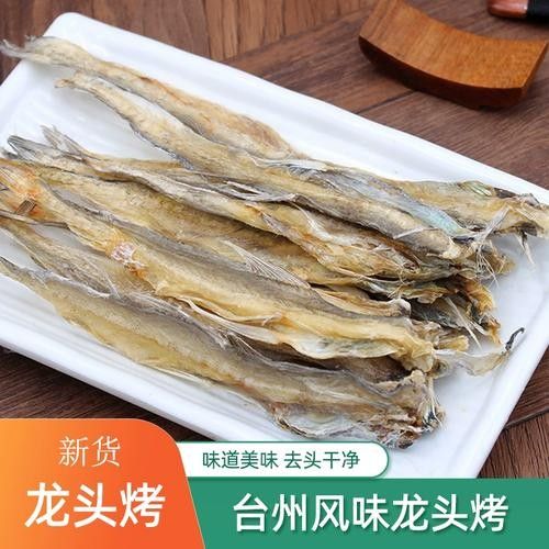 溫嶺特產龍頭魚干（浙江溫嶺特產龍頭魚干排行榜京東聽龍頭魚干有哪些品牌推薦） 溫嶺特產龍頭魚干（浙江溫嶺特產龍頭魚干排行榜京東聽龍頭魚干有哪些品牌推薦） 觀賞魚百科 第7張