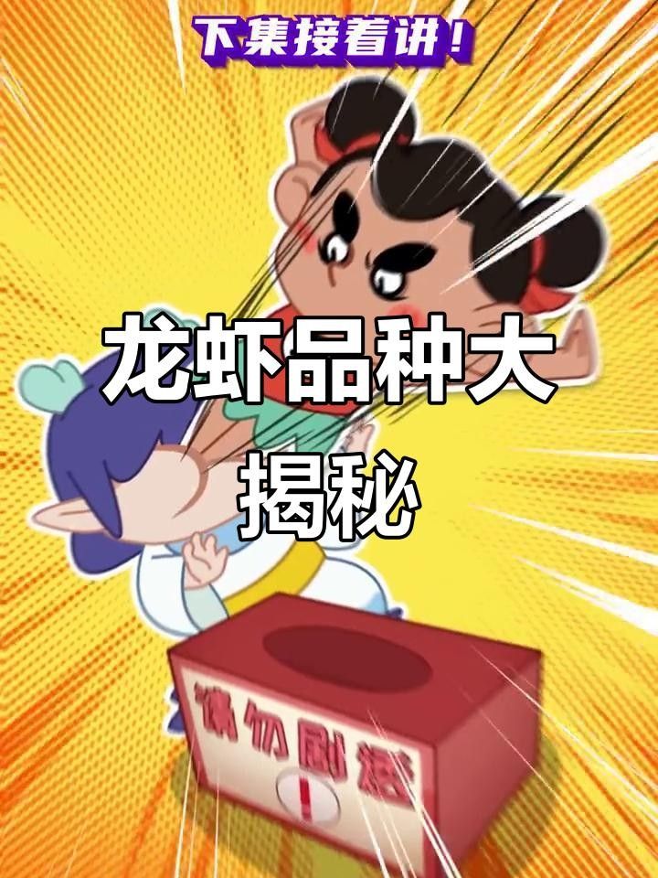波龍 澳龍 紅龍 青龍（探索龍的奧秘：波龍、澳龍、紅龍、青龍）