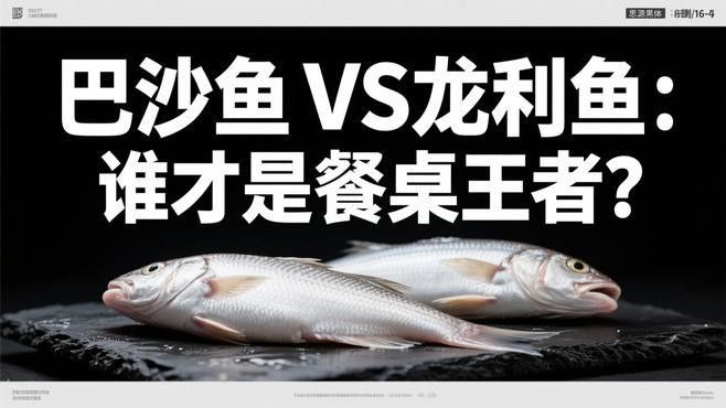 龍利魚是哪里的魚（龍利魚:海魚還是淡水魚的真相） 龍利魚是哪里的魚（龍利魚:海魚還是淡水魚的真相） 觀賞魚百科 第2張