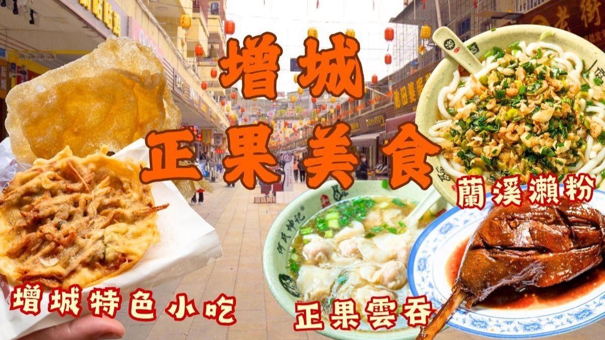 增城海鮮碼頭（增城海鮮碼頭哪個價格最實(shí)惠增城海鮮碼頭哪個價格最實(shí)惠） 增城海鮮碼頭（增城海鮮碼頭哪個價格最實(shí)惠增城海鮮碼頭哪個價格最實(shí)惠） 觀賞魚百科 第3張