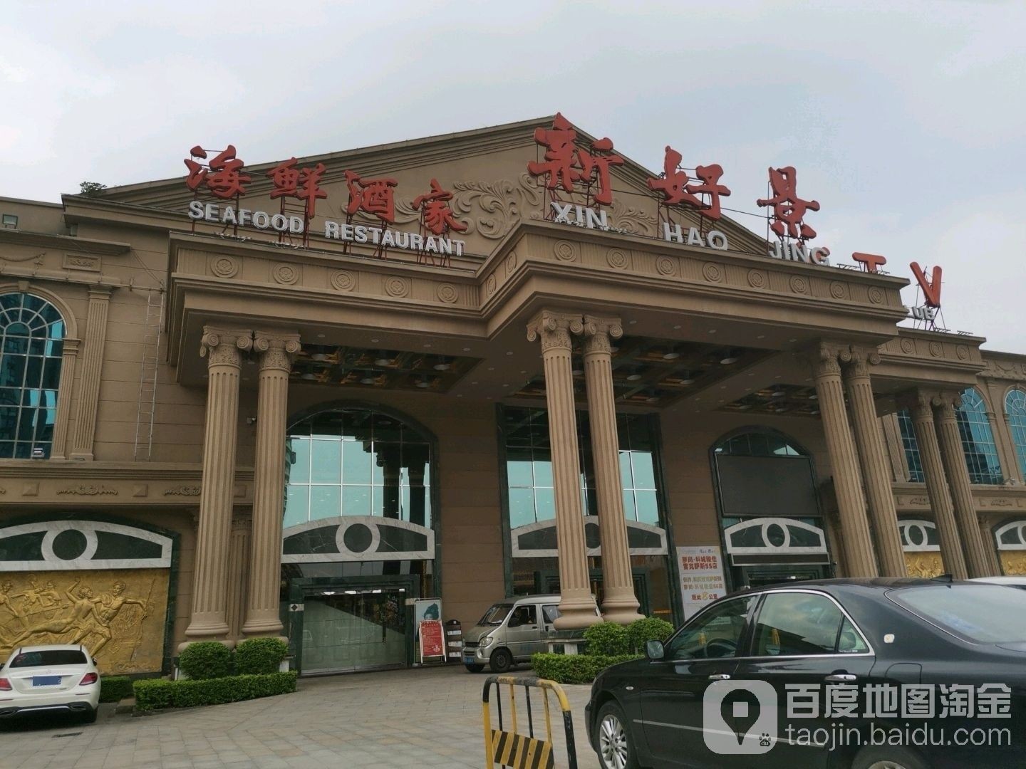 增城海鮮碼頭（增城海鮮碼頭哪個價格最實(shí)惠增城海鮮碼頭哪個價格最實(shí)惠） 增城海鮮碼頭（增城海鮮碼頭哪個價格最實(shí)惠增城海鮮碼頭哪個價格最實(shí)惠） 觀賞魚百科 第2張