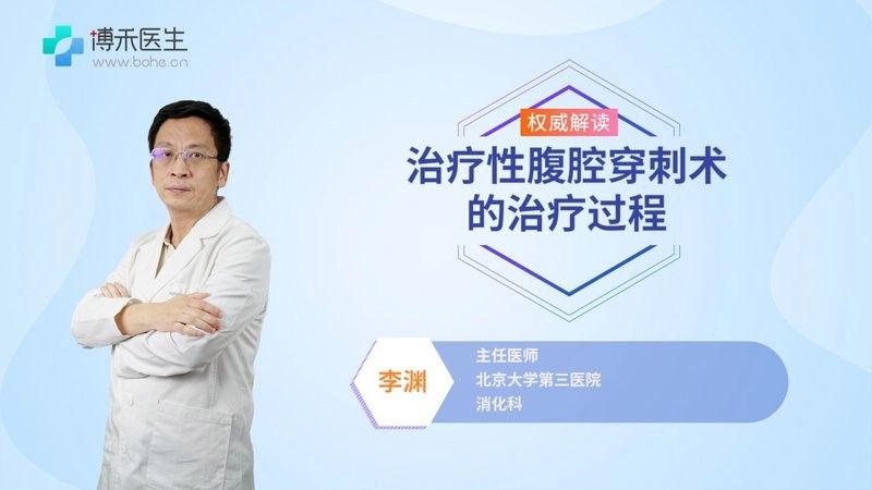 腹水穿刺的具體步驟是什么（腹水穿刺術操作步驟是什么）