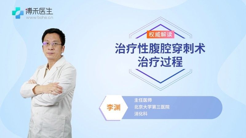 腹水穿刺的具體步驟是什么（腹水穿刺術操作步驟是什么）