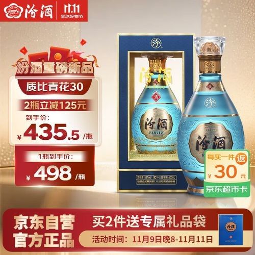 <strong><mark>山西</mark></strong>汾酒龍酒價(jià)格表（<strong><mark>山西</mark></strong>汾酒龍酒的價(jià)格表）