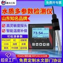 金龍魚專用水質測試儀的價格范圍（金龍魚專用水質測試儀價格） 金龍魚專用水質測試儀的價格范圍（金龍魚專用水質測試儀價格） 龍魚百科 第7張