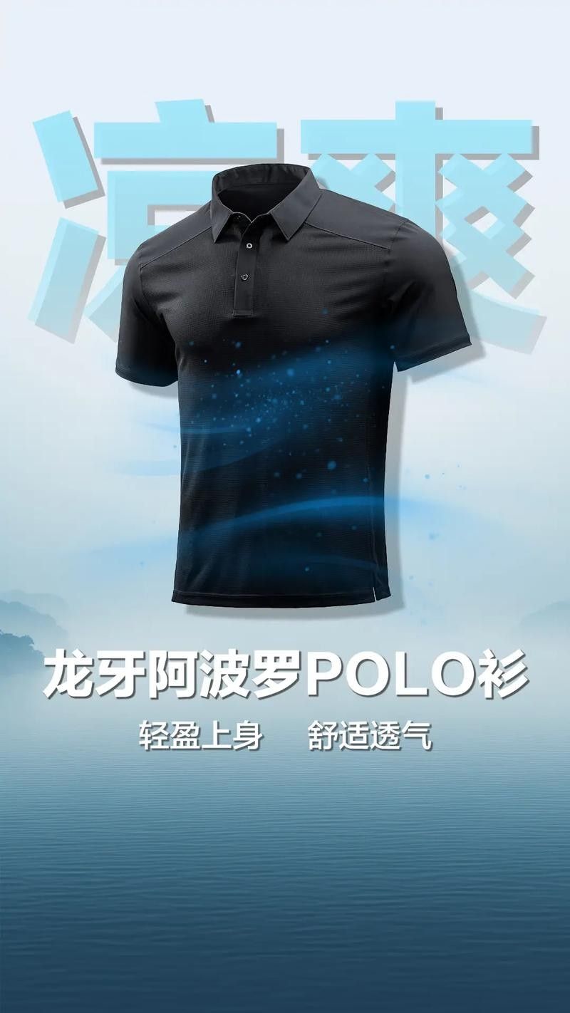 龍牙阿波羅系列哪個顏色最受歡迎（曬出你的出片ooteed穿搭百搭t恤龍牙阿波羅polo衫） 龍牙阿波羅系列哪個顏色最受歡迎（曬出你的出片ooteed穿搭百搭t恤龍牙阿波羅polo衫） 龍魚百科 第6張