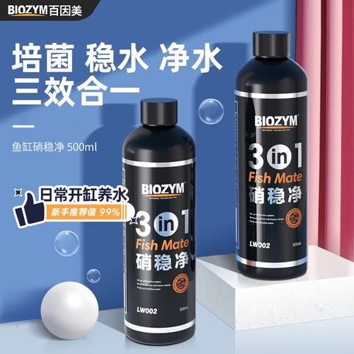 有哪些水質穩定劑推薦？ 有哪些水質穩定劑推薦？ 龍魚百科 第3張