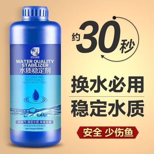 有哪些水質穩定劑推薦？ 有哪些水質穩定劑推薦？ 龍魚百科 第8張