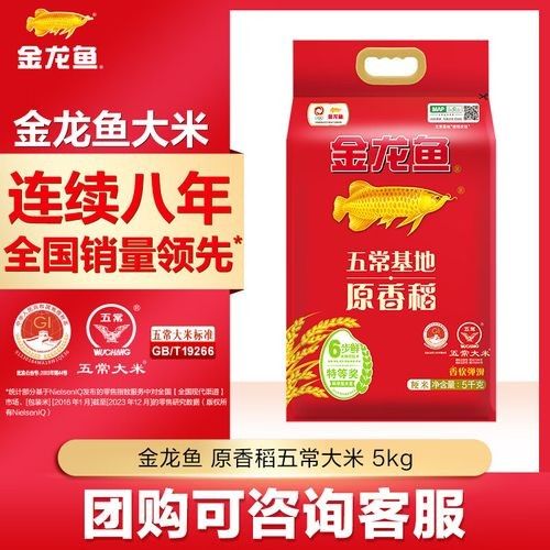 金龍魚五常原香稻系列有哪些產品