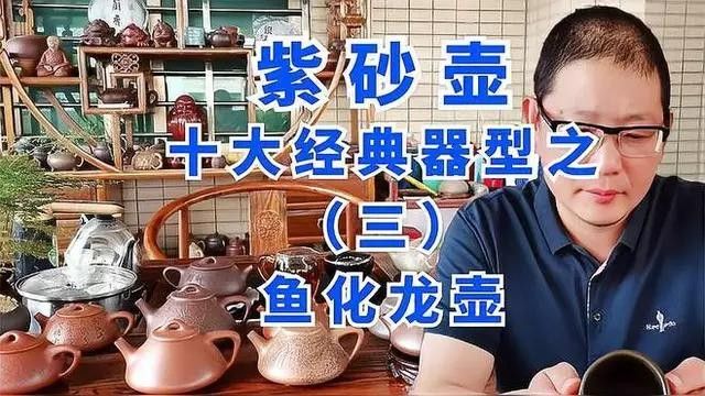 紫砂壺魚化龍價格（紫砂壺魚化龍價格如何？）