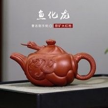 紫砂壺魚化龍價格（紫砂壺魚化龍價格如何？）