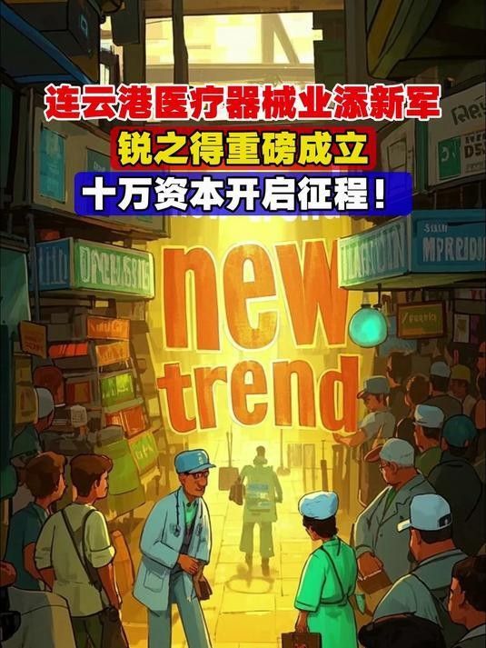 金龍魚在連云港成立新公司（金龍魚在連云港成立新公司，注冊資本1.71億） 金龍魚在連云港成立新公司（金龍魚在連云港成立新公司，注冊資本1.71億） 觀賞魚百科 第2張