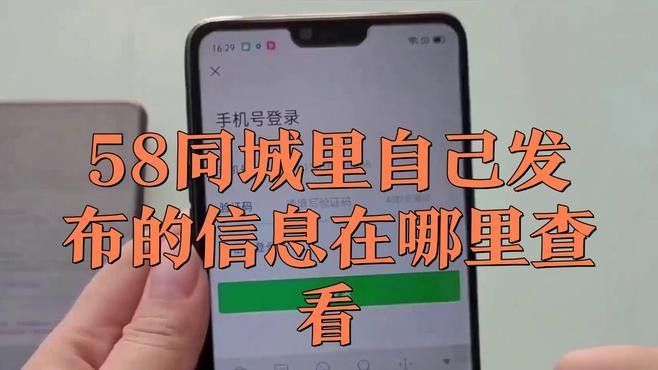 如何通過(guò)58同城找到華同學(xué)？