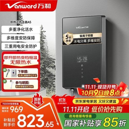 恒溫加熱器的價格范圍