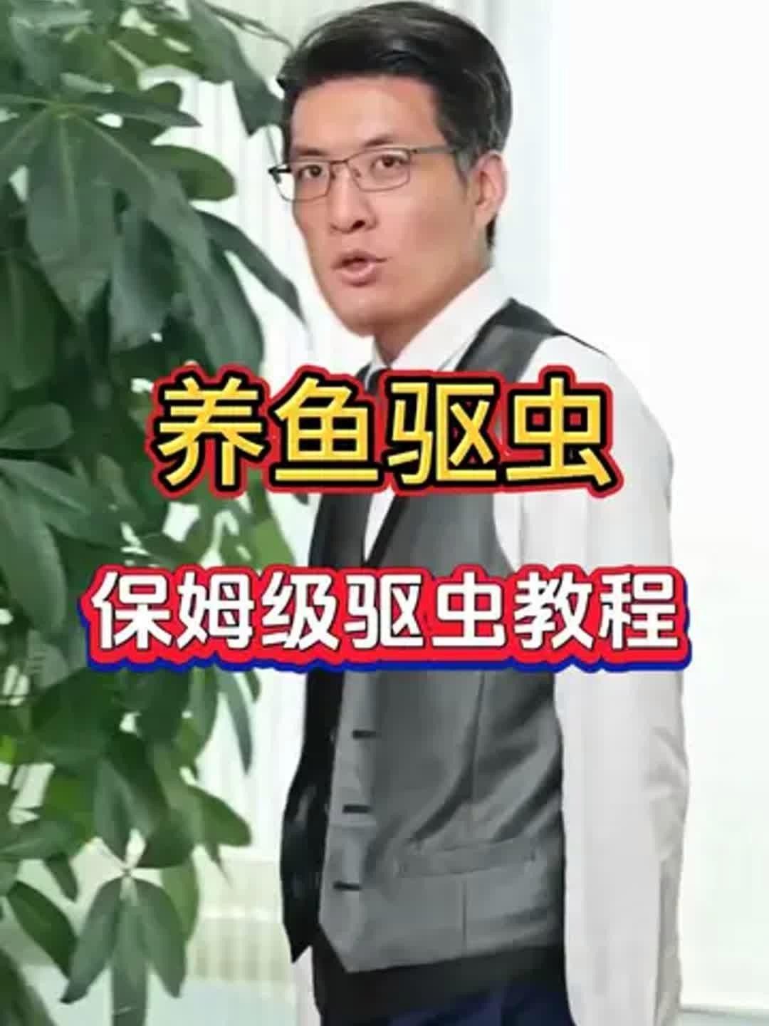 常見魚病及其防治方法（24種常見魚病治療全攻略,新手秒變老手!）