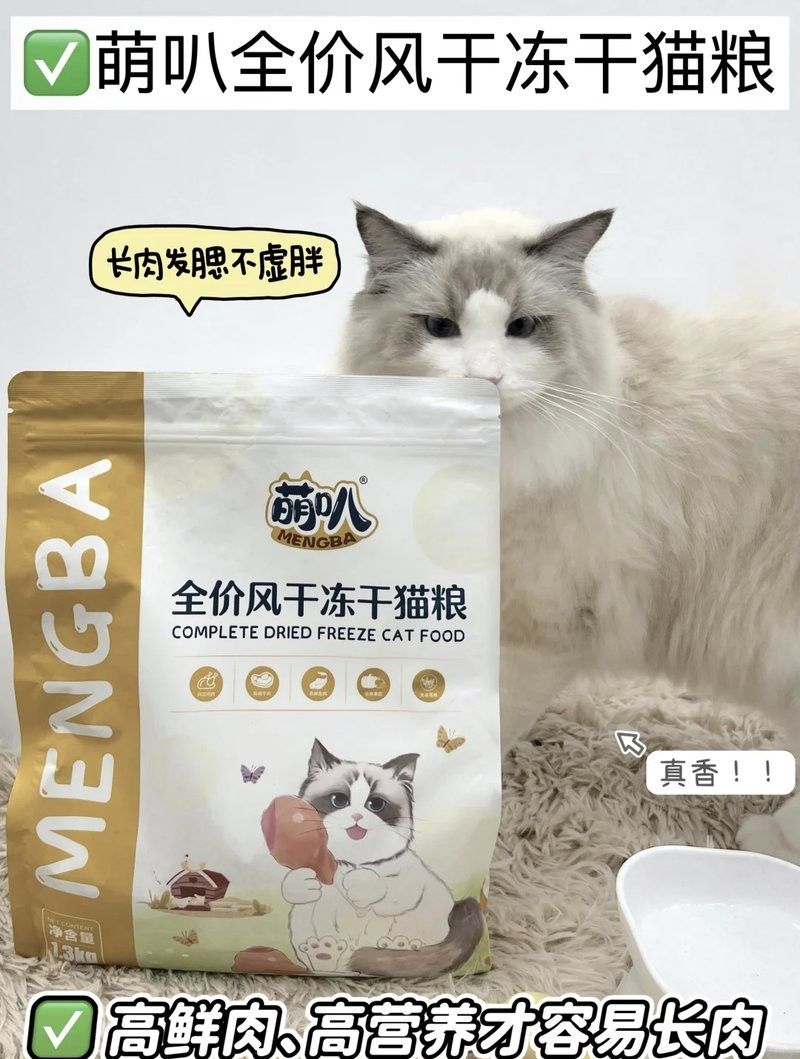 龍貓換糧后多久開始長胖（龍貓換糧后多久開始長胖，）