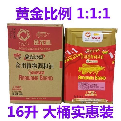 金龍魚111調和油有哪些規格？（金龍魚111調和油哪個規格最劃算金龍魚111調和油價格）