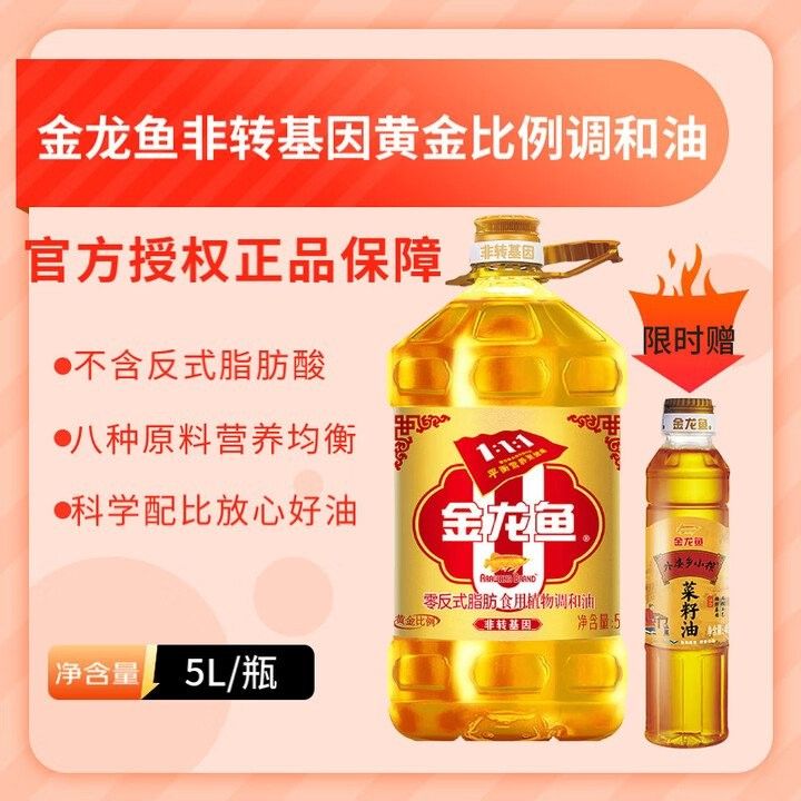 金龍魚111調和油有哪些規格？（金龍魚111調和油哪個規格最劃算金龍魚111調和油價格）