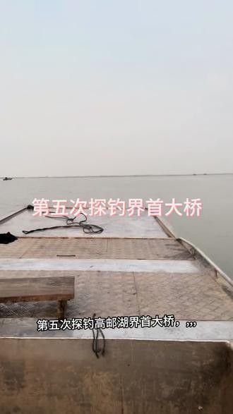 界首釣魚的地方（界首釣魚的地方，界首釣魚的地點(diǎn)）