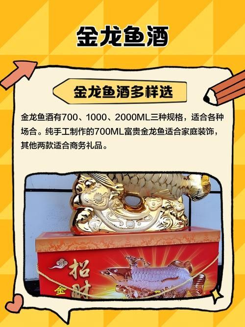 金龍魚白酒38度有禮盒裝嗎（金龍魚白酒38度有禮盒裝）