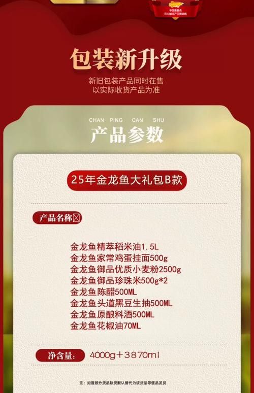 金龍魚白酒38度有禮盒裝嗎（金龍魚白酒38度有禮盒裝）