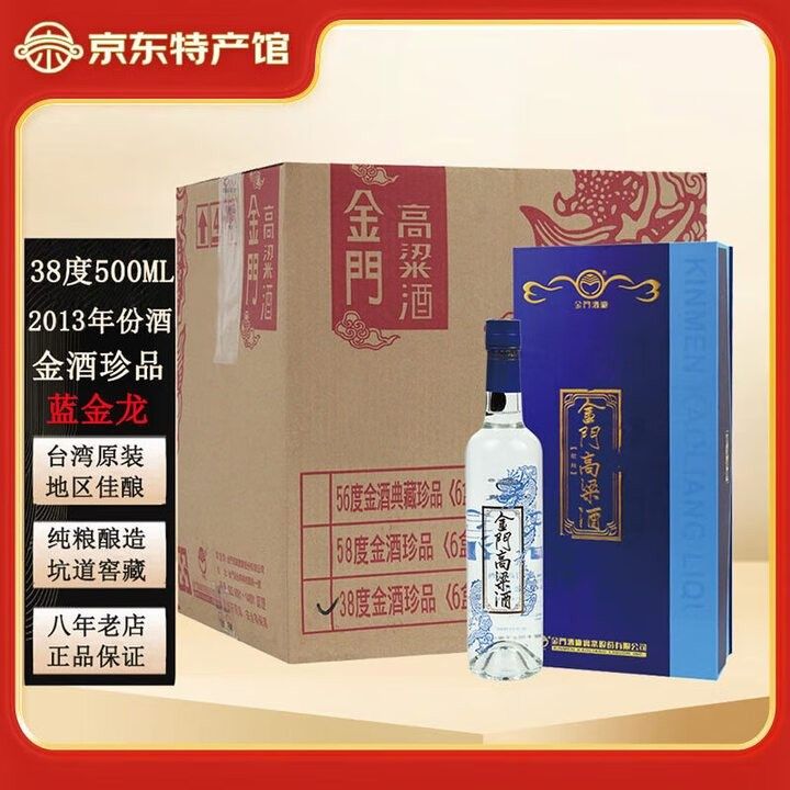 金龍魚白酒38度有禮盒裝嗎（金龍魚白酒38度有禮盒裝）