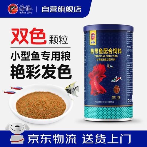 魚飼料什么牌子的好（飼料養魚人必看!十大品牌橫評!） 魚飼料什么牌子的好（飼料養魚人必看!十大品牌橫評!） 觀賞魚百科 第2張