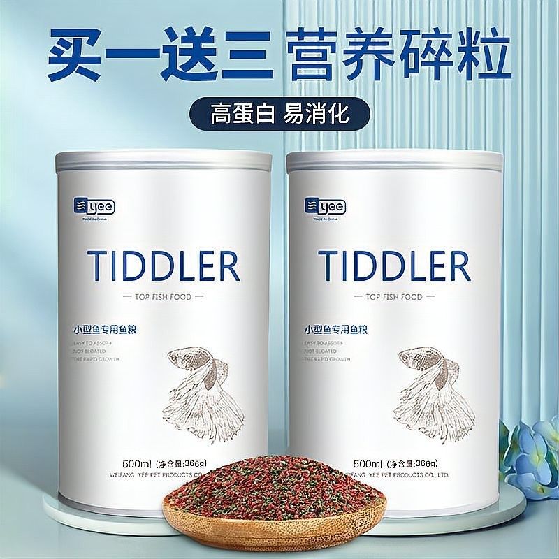 魚飼料什么牌子的好（飼料養魚人必看!十大品牌橫評!） 魚飼料什么牌子的好（飼料養魚人必看!十大品牌橫評!） 觀賞魚百科 第11張
