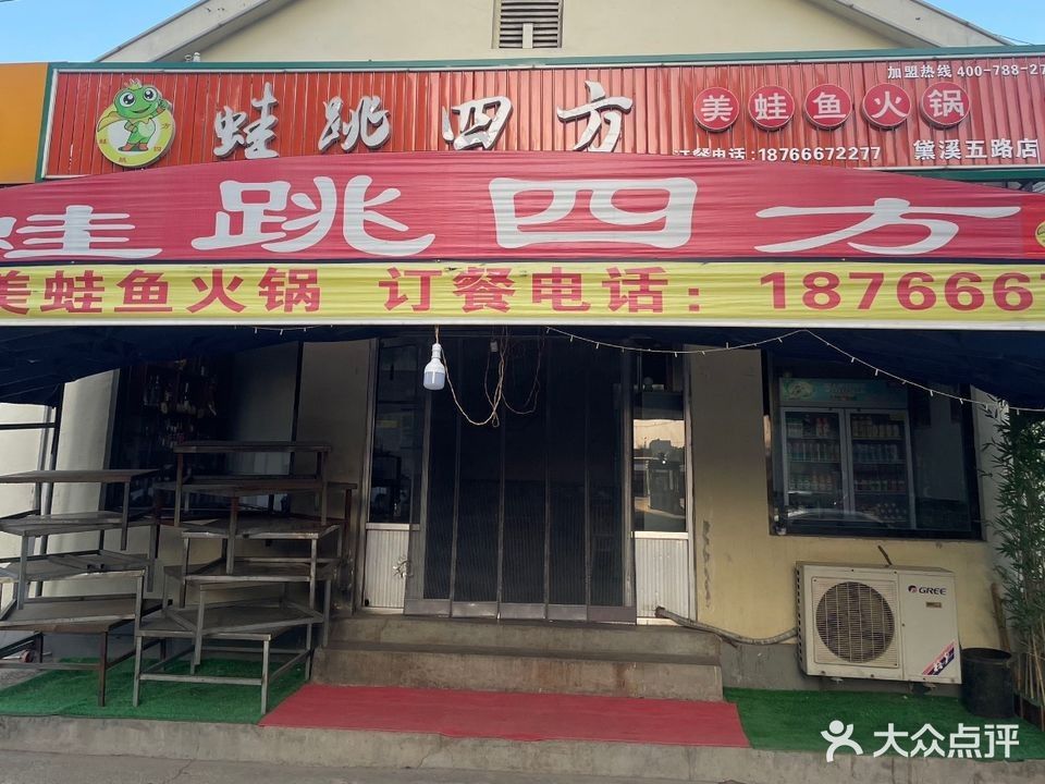鄒平吃魚的地方