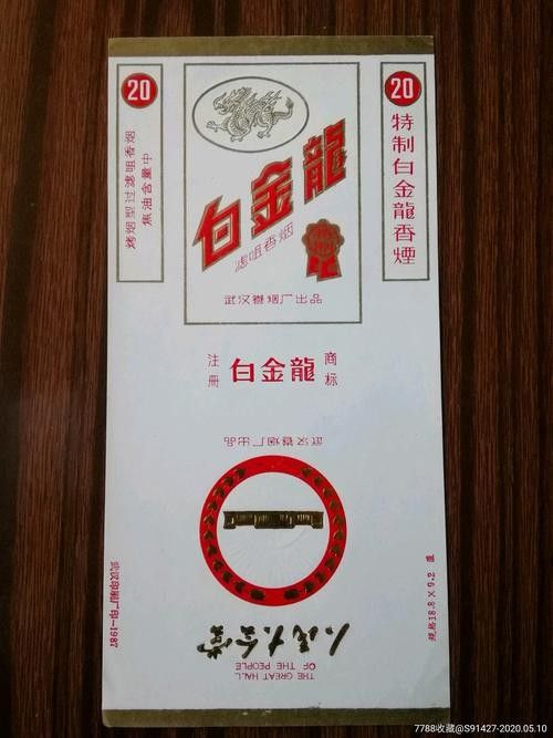 云南白金龍