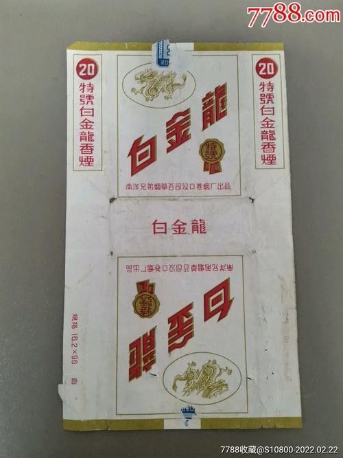 云南白金龍