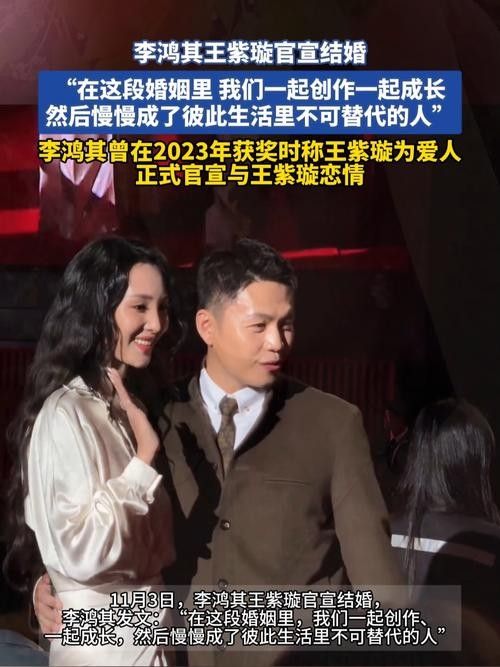 王紫璇李鴻其官宣結婚（王紫璇李鴻其官宣結婚,<strong><mark>登封</mark></strong>撒糖超甜蜜,三年愛情長跑聽）