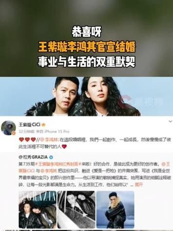 王紫璇李鴻其官宣結(jié)婚（王紫璇李鴻其官宣結(jié)婚,登封撒糖超甜蜜,三年愛情長(zhǎng)跑聽）