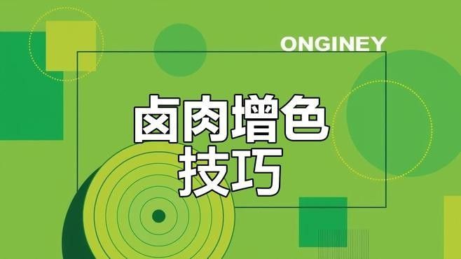 哪種增色方法最有效