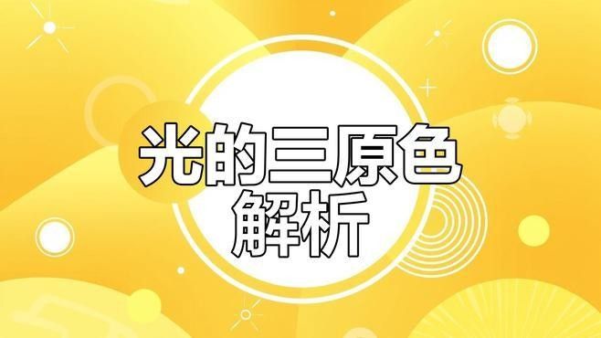 哪種增色方法最有效