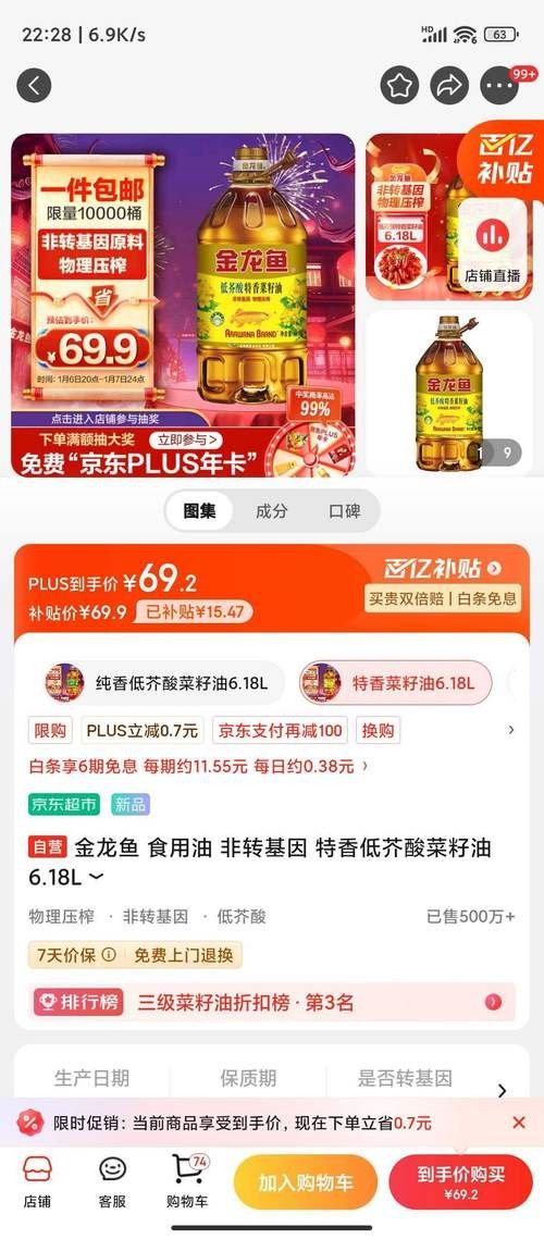 哪里可以找到金龍魚批發(fā)價格表圖片