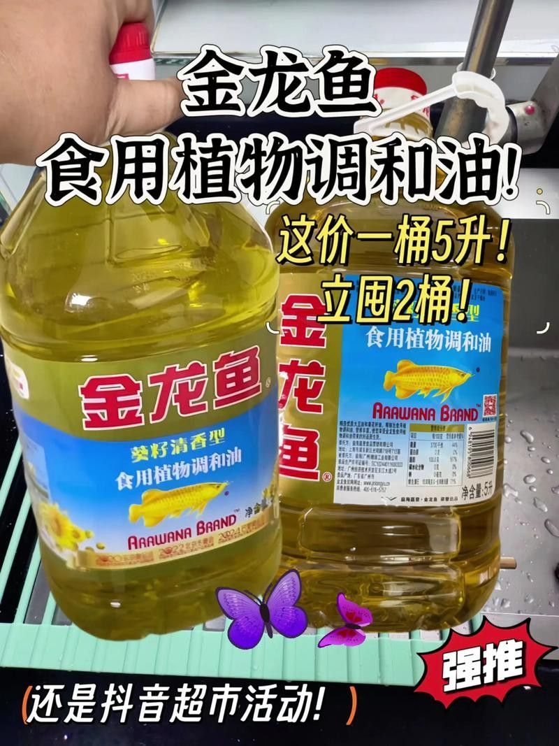 哪里可以找到金龍魚批發(fā)價格表圖片