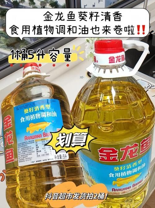 哪里可以找到金龍魚批發(fā)價格表圖片