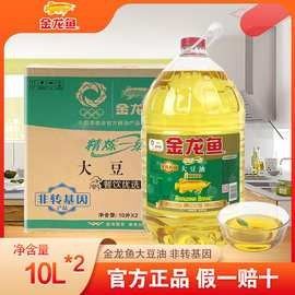 金龍魚餐飲專用油的價格范圍（金龍魚餐飲專用油價格一覽表金龍魚餐飲專用油價格一覽） 金龍魚餐飲專用油的價格范圍（金龍魚餐飲專用油價格一覽表金龍魚餐飲專用油價格一覽） 龍魚百科 第6張